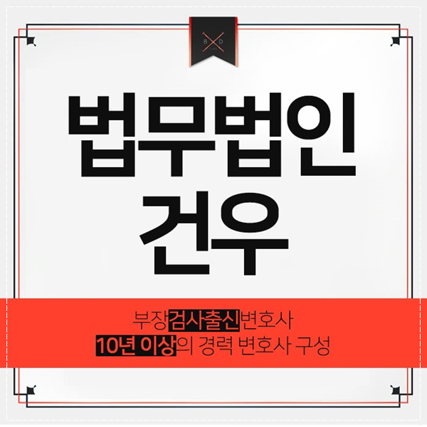  스포츠토토 불법도박 행위 처벌 수위는?
