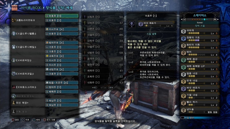  [ps4] 몬스터헌터 월드 아이스본_요즘핫한 "조충"곤으로 진오우거 잡아보기!!