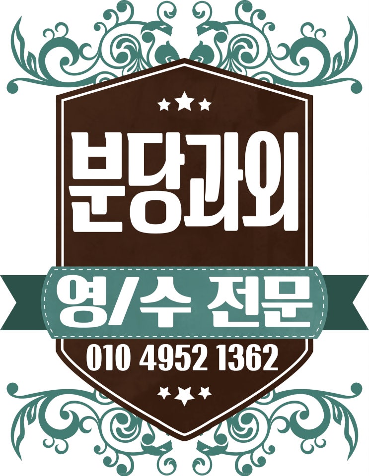  분당 공부를 하는 것도 수학과외 집 짓는 것처럼 영어 기초가 튼튼해야 하죠