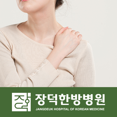  오른쪽어깨통증이 있다구요? 어떤 질환일까?