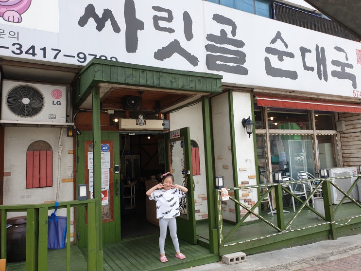  천안 성정동 맛집 싸릿골순대국 순대국밥 진심 푸짐!