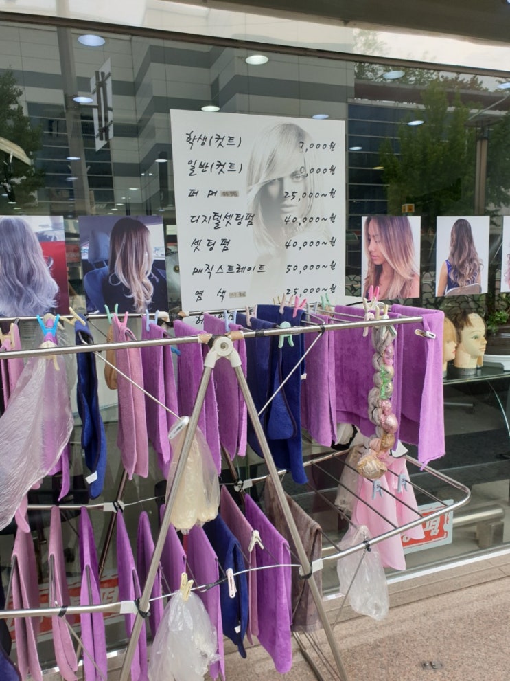  [대전 대동] 모나리자 헤어칼라 미용실