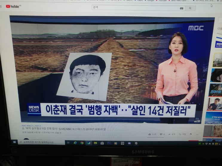  [호외] 이춘재 결국 범행 자백