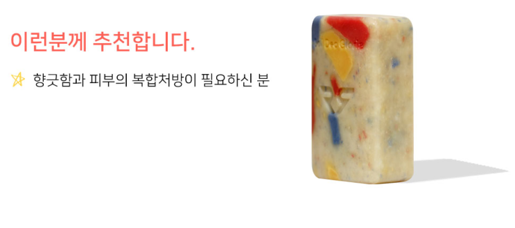  [천연비누, 치료비누 - 라파로페]Special collaboration 4plus