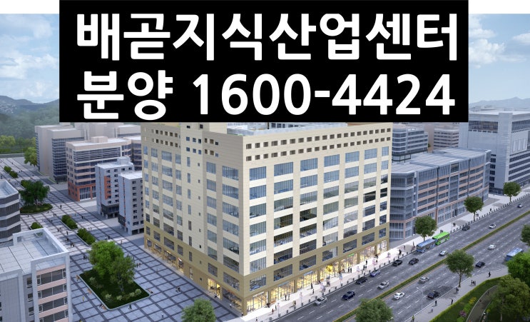  시흥시  V-city관한 정보(시흥지식산업센터,스마트스퀘어)
