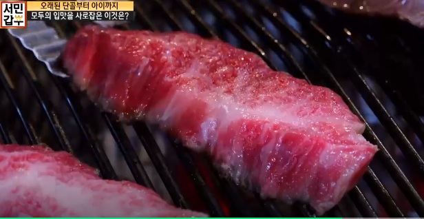  서민갑부 한우 소고기 경북 경산 성화축산 한우국밥 뭉티기
