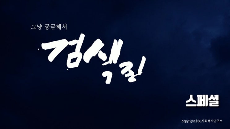  응답해줘, 1988년!... 그냥 궁금해서, 검색질