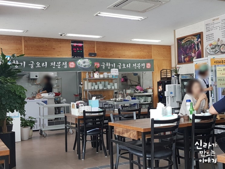  충남 당진 굴향기 굴요리 전문점 지나는길에 들렀네요~~