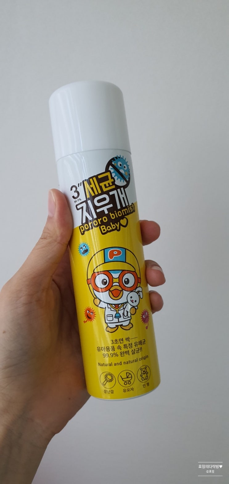  [토이클리너/장난감소독제]3초면 싹!!세균지우개 뽀로로