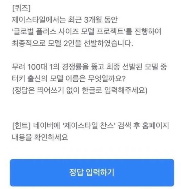 '제이스타일 찬스' 토스 행운 퀴즈…정답은 '제이스타일 찬스' 토스 행운 퀴즈…정답은