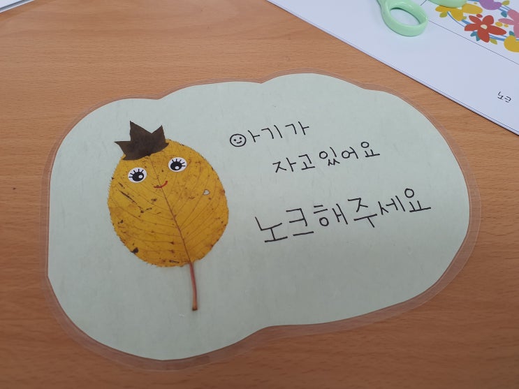  임산부일상 : 군포보건소 / 수리산 숲 체험 태교교실 다녀왔어요 
