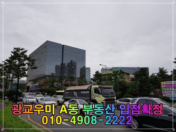  광교우미뉴브 브릭스톤 지식산업센터 11월 준공 예정