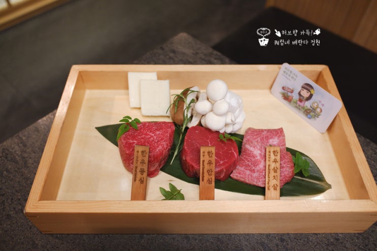  고급진 안국역 맛집, 모도우(구.도쿄등심)