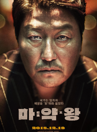  [실화영화] 마약왕 실제인물