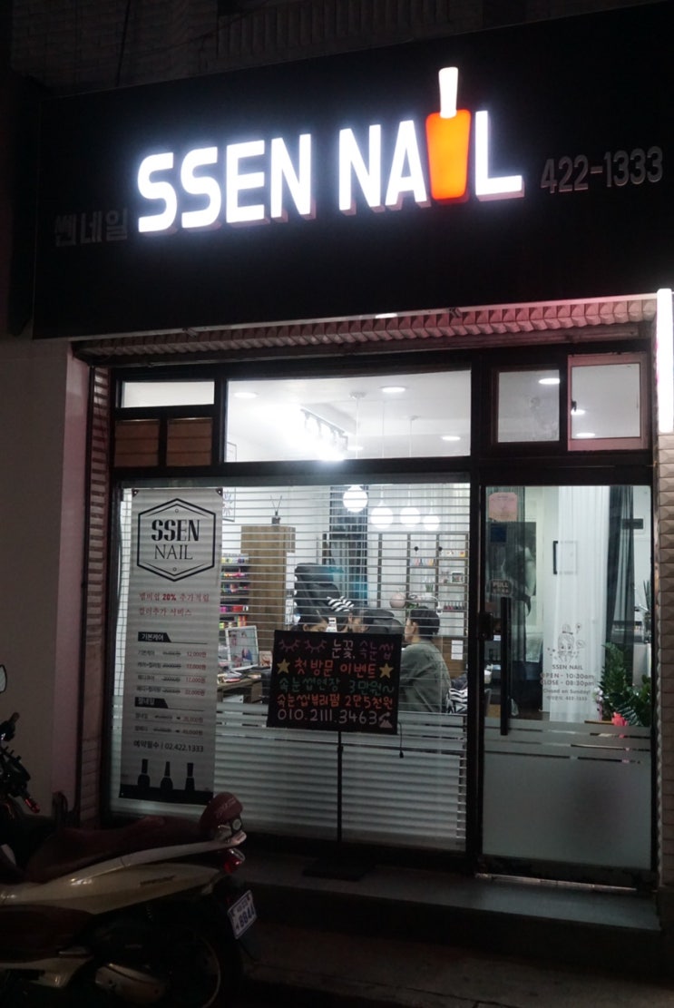  [송파네일] 송파네일 잘하는 곳 '쎈네일'에서 가을맞이 원톤네일 했어용:D