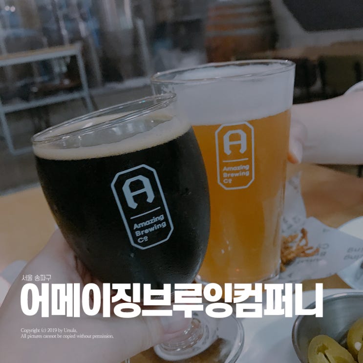  잠실 술집 색다른 분위기