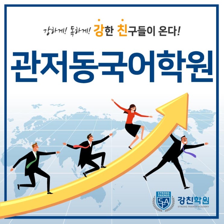  관저동국어학원 중학생 국어공부 감이 안 잡힌다면