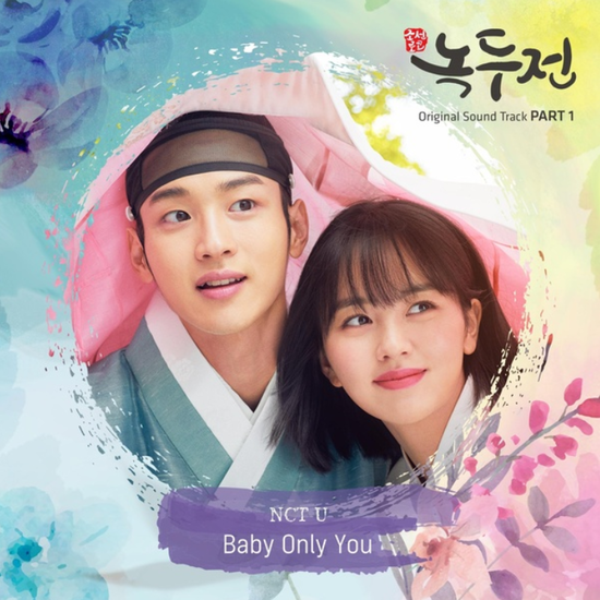  NCTU(도영&마크)_Baby Only You...[KBS2_월화드라마_조선로코-녹두전_OST Part.1]