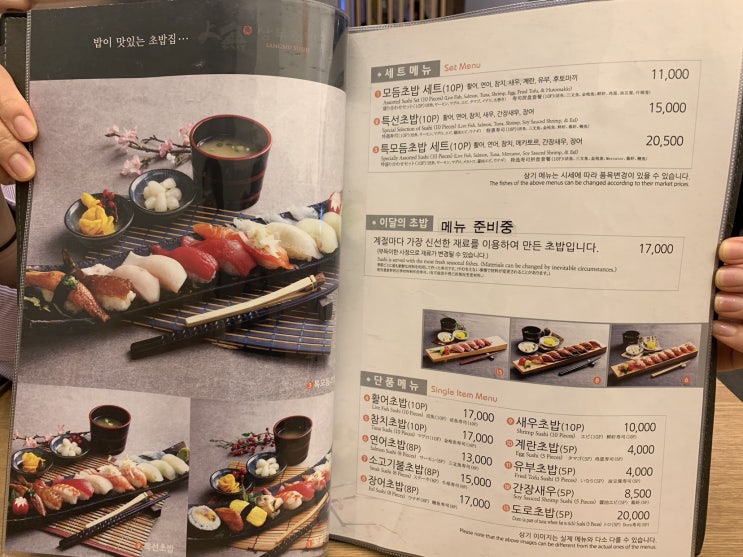  천안 상무초밥 신부동의 분위기 깔끔했던 식당 