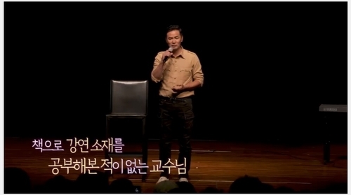  김창옥 강사 강연- 홀로서야 외롭지 않다