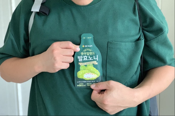  녹십자노니, 쿡아일랜드 발효노니 / 진짜는 진짜를 알아보는 법..