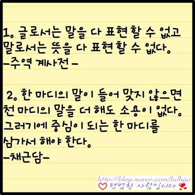  말에 관한 23가지 명언