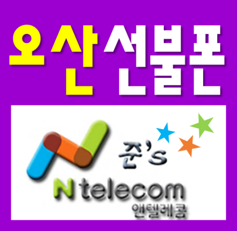  오산선불유심 예약만 하고 오시면 됩니다 ^_^