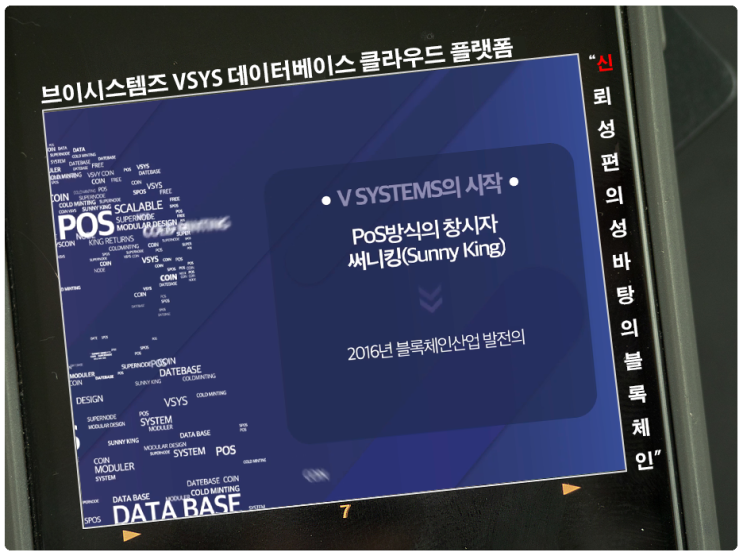 브이시스템즈 VSYS 데이터베이스 클라우드 플랫폼