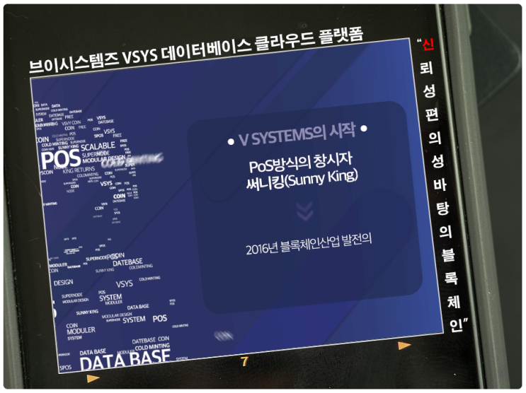  브이시스템즈 VSYS 데이터베이스 클라우드 플랫폼