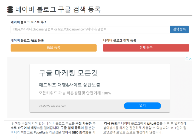  구글 사이트맵 등록을 위한 파일을 등록했습니다.