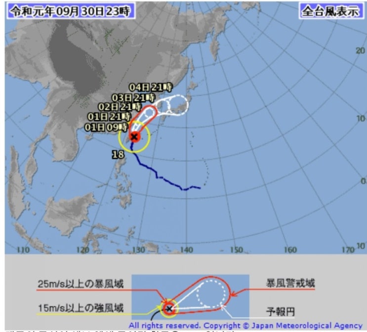 18호 태풍 미탁 오키나와 이시가키 미야코지마 파도 높음(10월3일 한국 결항?)