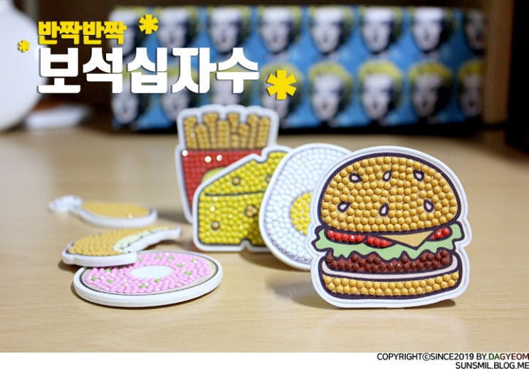  비즈공예] 보석비즈,보석십자수