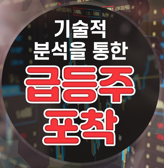  메지온주가 성공으로 이끌어주는 무료교육