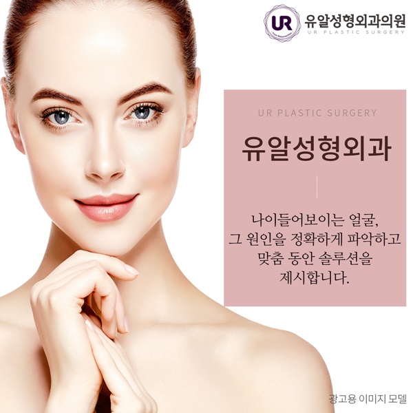  안면거상술유지기간 궁금하다면