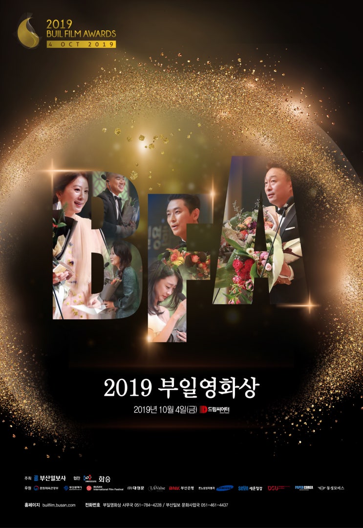 부일영화상(BUIL FILM AWARDS)