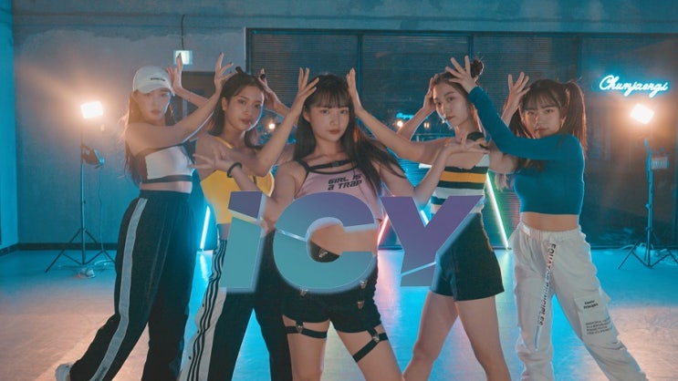  ICY-있지ㅣitzyㅣ춤쟁이댄스뮤직스쿨ㅣ무브먼트댄스보컬아카데미ㅣ대전댄스학원
