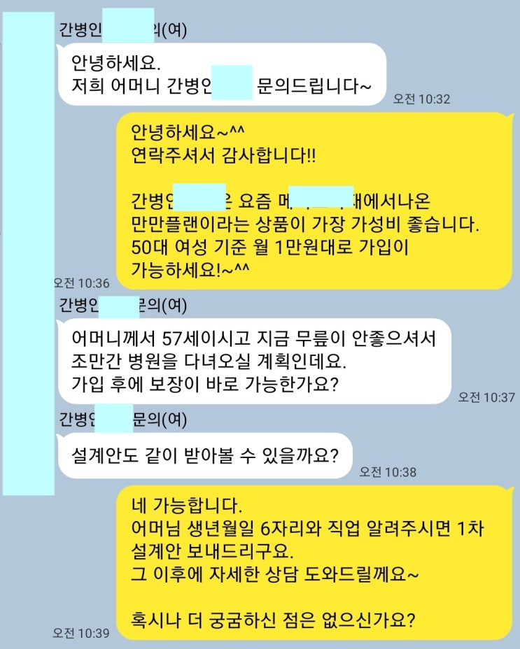  간병인지원보험 월 1만원대로 대비하세요