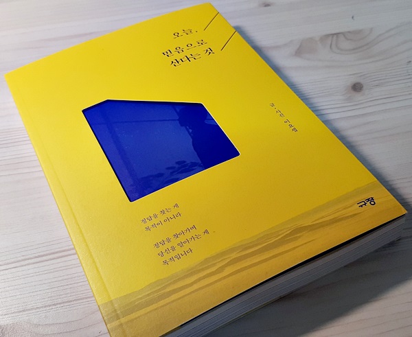  [책 리뷰] 오늘, 믿음으로 산다는 것