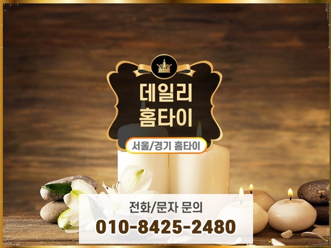 영등포출장타이마사지 여기만한 곳이 있을까요 영등포출장타이마사지 여기만한 곳이 있을까요