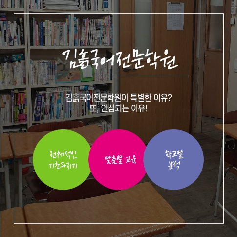 서현역 논술학원 신문읽으며 교육 효과높이기