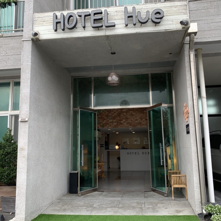  무료 주차 서비스 제공하는 인천공항숙소 “호텔휴”