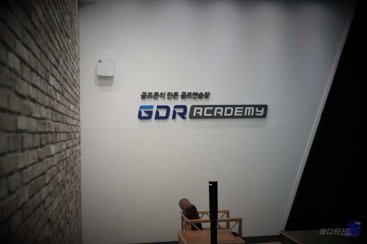  김포 구래 골프연습장, GDR 아카데미 김포구래점