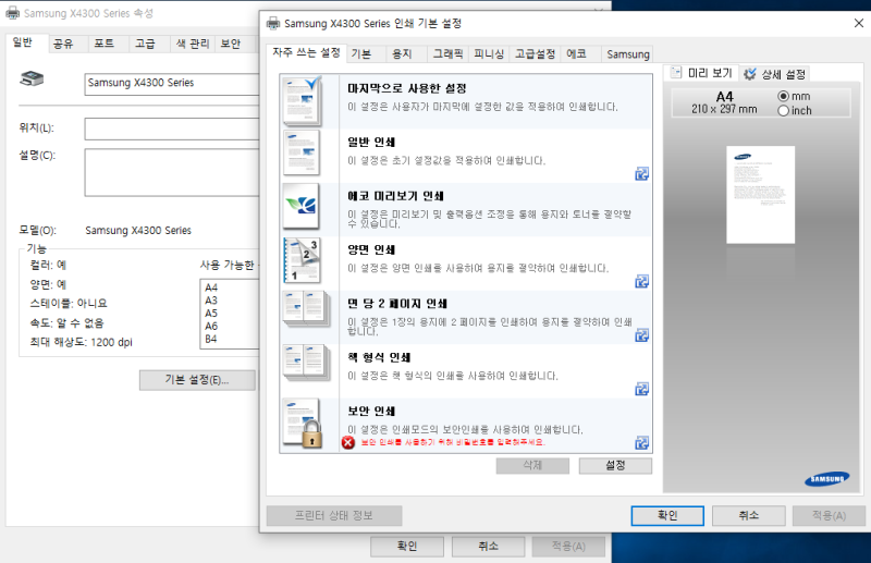 WSD방식(포트)과 IP포트를 이용한 프린터설정의 차이 : 네이버 블로그