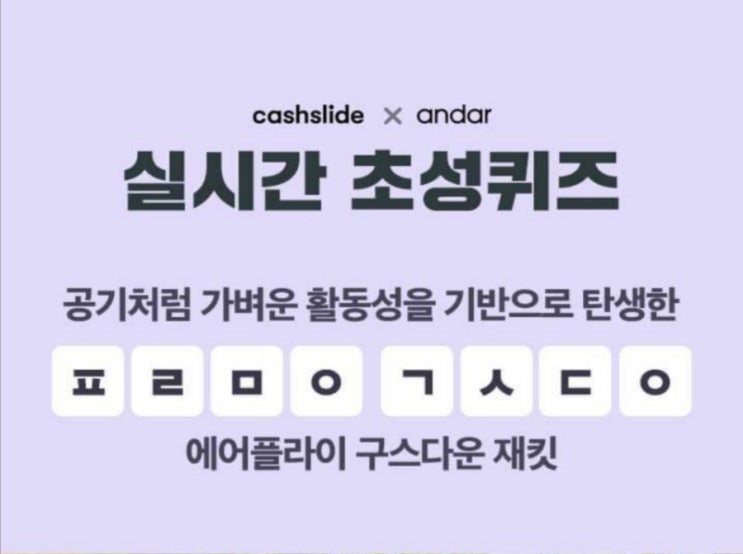  신세경 레깅스화보 초성퀴즈 ㅍㄹㅁㅇ ㄱㅅㄷㅇ 정답은?