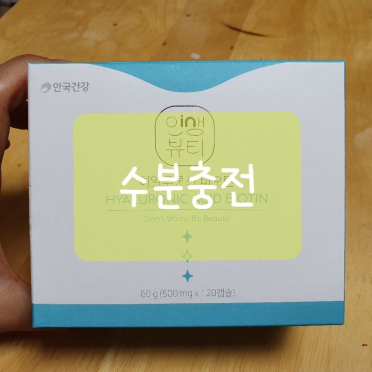  급하게  히알루론산을 샀어요.