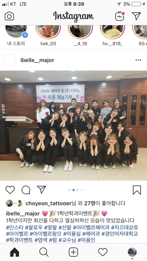  인천부평메이크업학원 경인여대 대학 합격 면접 꿀팁 대방출