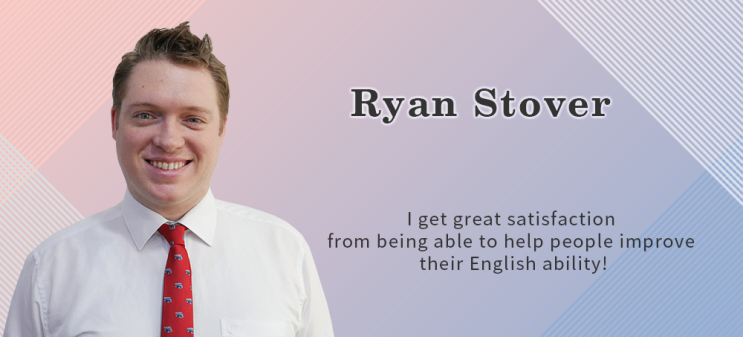  [메이븐랭귀지_시청] Ryan