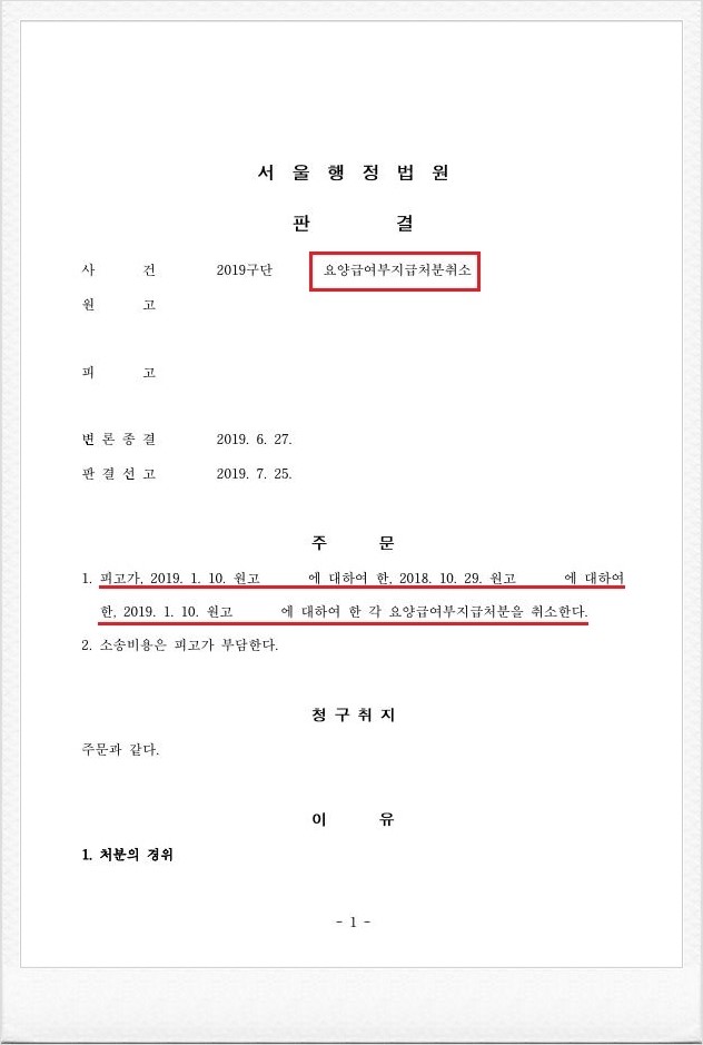  [행정] 해외에서 공사를 수행하다가 업무상 재해가 발생한 경우 산업재해보상보험법 제122조 해외파견자에 대한 특례 조항이 정한 보험가입 승인을 받지 않았다는 이유로 한 요양급여 부지급처분이 위법하다고 판단한 사례.
