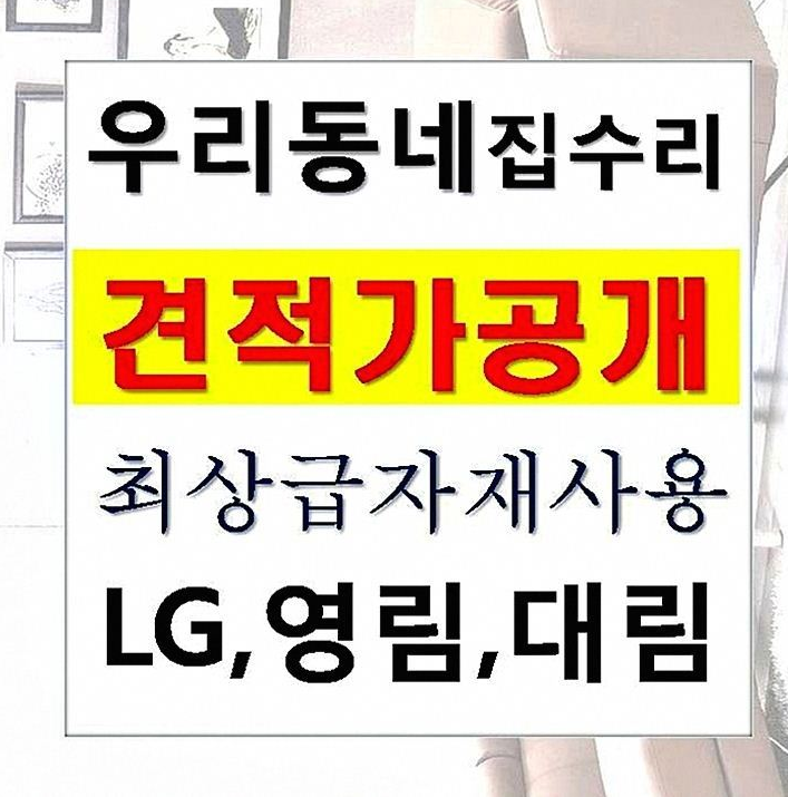  천호동 두산위브센티움아파트 인테리어 짱짱 감성넘치는 리모델링 새집같아여