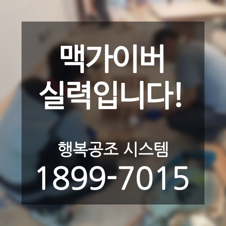  도봉1동 냉난방기 놓칠 수 없는 최신형 천장 lg 냉난방시스템